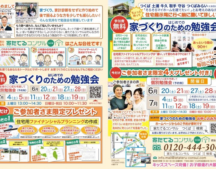 ６月勉強会【完全予約制】【個別勉強会】にて対応をさせていただいております。